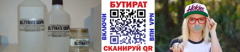 наркошоп  Шиханы  сайты даркнета наркотические препараты  БУТИРАТ бутандиол 