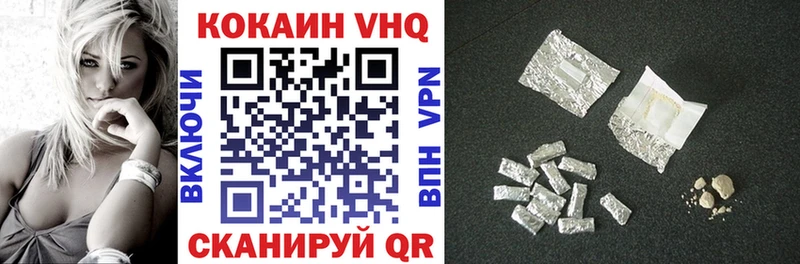 ОМГ ОМГ   Шиханы  Кокаин VHQ  магазин  наркотиков 