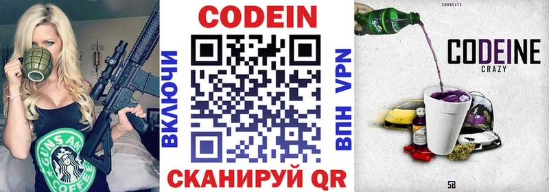 купить цена сайты даркнета наркотические препараты Кодеиновый сироп Lean напиток Lean (лин) Шиханы