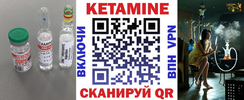 Кетамин ketamine  Шиханы 