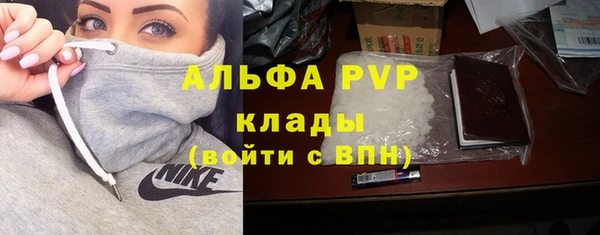 альфа пвп Беломорск