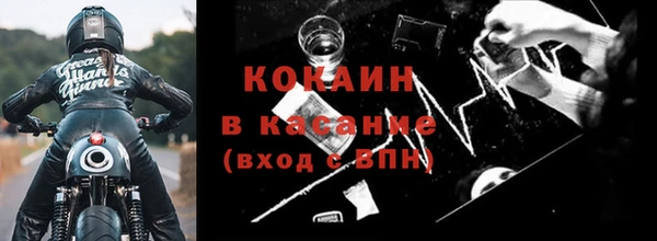 COCAINE Белокуриха