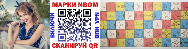 Марки 25I-NBOMe 1500мкг  купить наркоту  Шиханы 